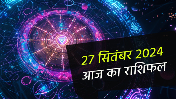 27th September Aaj Ka Rashifal In Hindi Horoscope Today For Mesh Mithun Kark Singh Tula Vrischik Dhanu Makar Kumbh Meen And More