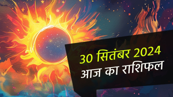 30th September Aaj Ka Rashifal In Hindi Horoscope Today For Vrishabh Mithun Kark Singh Kanya Dhanu Makar Kumbh Meen And More