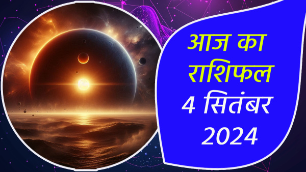4th September Aaj Ka Rashifal In Hindi Horoscope Today For Mesh Mithun Singh Kanya Kumbh Meen And More