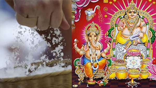 Dhanteras Par Namak Kyu Kharida Jata Hai Why You Should Buy Salt on Dhantrayodashi 2024