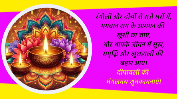 Happy Diwali 2024 Wishes for Clients and Customers Quotes Messages FB Whatsapp Status Insta Captions