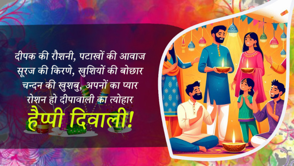 happy-diwali-2024-wishes-for-family-and-friends