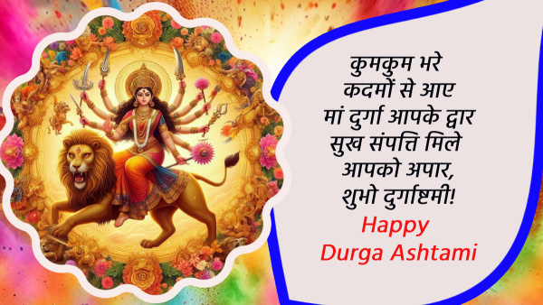 Happy Durga Ashtami 2024 Wishes in Sanskrit Quotes Msgs FB Whatsapp Status Insta Captions in Hindi