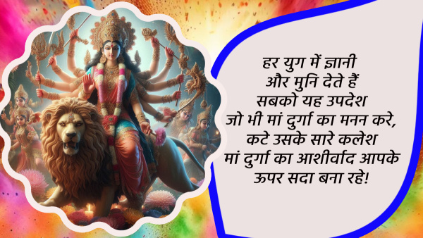 Happy Durga Ashtami 2024 Wishes in Sanskrit Quotes Msgs FB Whatsapp Status Insta Captions in Hindi