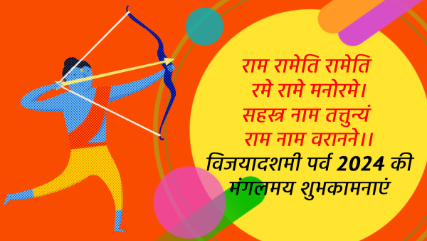 Happy Dussehra 2024 Wishes in Sanskrit Quotes Messages FB Whatsapp Status Insta Captions