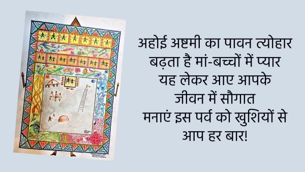 Happy Ahoi Ashtami 2024 Wishes Quotes Messages FB Whatsapp Status Insta Captions in Hindi