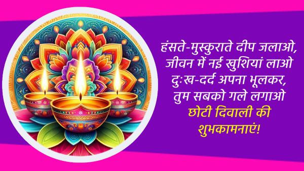 Happy Chhoti Diwali 2024 Wishes Quotes Messages FB Whatsapp Status Insta Captions in Hindi