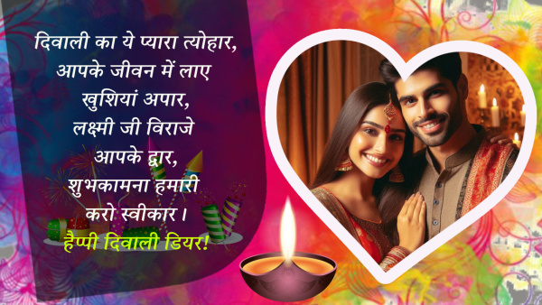 Happy Diwali 2024 Wishes for Love Quotes Messages FB Whatsapp Status Insta Captions in Hindi