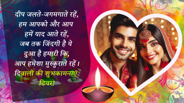 Happy Diwali 2024 Wishes for Love Quotes Messages FB Whatsapp Status Insta Captions in Hindi