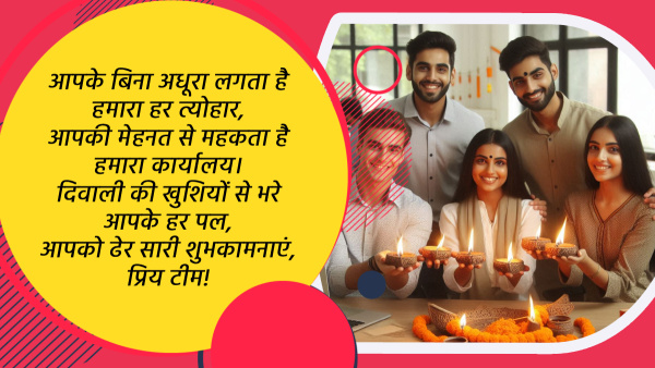 Happy Diwali 2024 Wishes for Employees Quotes Messages FB Whatsapp Status Insta Captions for office team