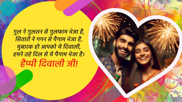 Happy Diwali 2024 Wishes for Girlfriend Boyfriend Quotes Messages FB Whatsapp Status Insta Captions