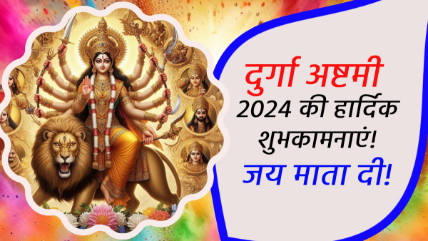Happy Durga Ashtami 2024 Wishes in Sanskrit Quotes Msgs FB Whatsapp Status Insta Captions in Hindi