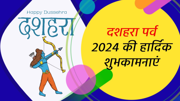 Happy Dussehra 2024 Wishes Quotes Messages FB Whatsapp Status Insta Captions in Hindi