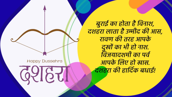 Happy Dussehra 2024 Wishes Quotes Messages FB Whatsapp Status Insta Captions in Hindi