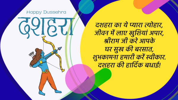 Happy Dussehra 2024 Wishes Quotes Messages FB Whatsapp Status Insta Captions in Hindi