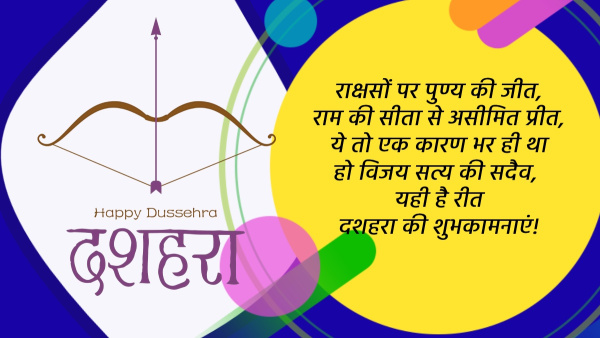 Happy Dussehra 2024 Wishes Quotes Messages FB Whatsapp Status Insta Captions in Hindi