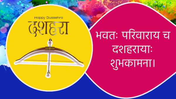 Happy Dussehra 2024 Wishes in Sanskrit Quotes Messages FB Whatsapp Status Insta Captions