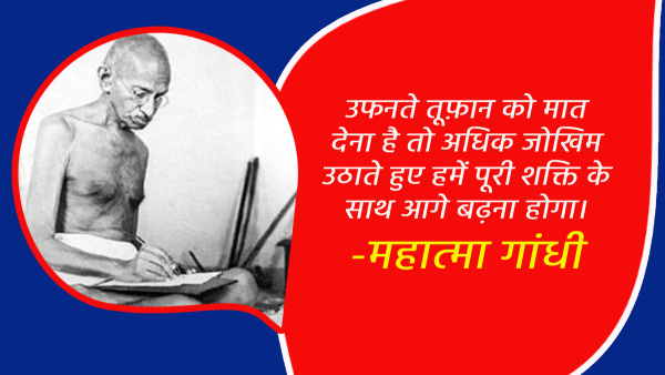 Happy Gandhi Jayanti 2024 Quotes Inspirational Thoughts of Mahatma Gandhi in Hindi