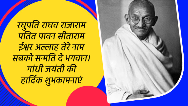 Happy Gandhi Jayanti 2024 Wishes Quotes Messages FB Whatsapp Status Insta Captions in Hindi