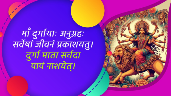 Happy Maha Navami 2024 Wishes in Sanskrit Quotes Msgs FB Whatsapp Status Insta Captions