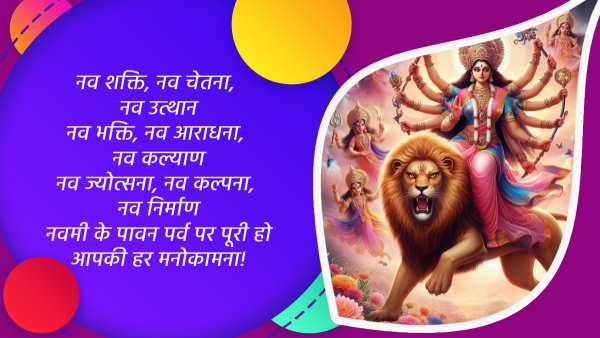 Happy Maha Navami 2024 Wishes Quotes Msgs FB Whatsapp Status Insta Captions in Hindi