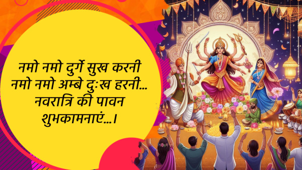Happy Shardiya Navratri 2024 Wishes Quotes Messages FB Whatsapp Status Insta Captions in Hindi