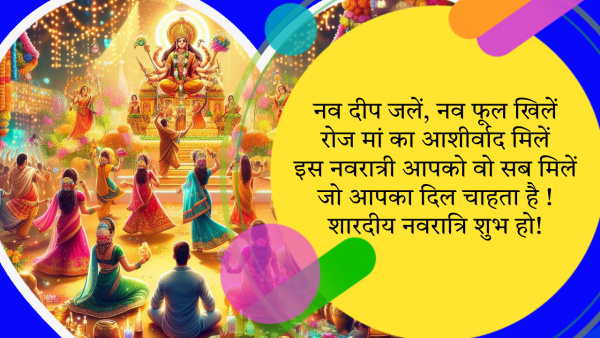 Happy Shardiya Navratri Day 1 Shailputri Puja Wishes Msgs Quotes Fb Whatsapp Status Insta Captions