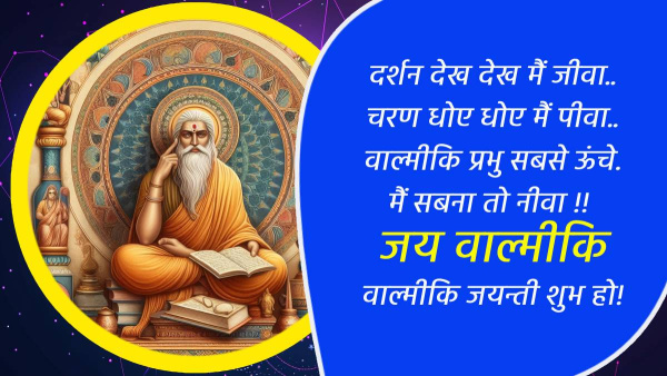 Happy Valmiki Jayanti 2024 Wishes Quotes Messages FB Whatsapp Status Insta Captions in Hindi