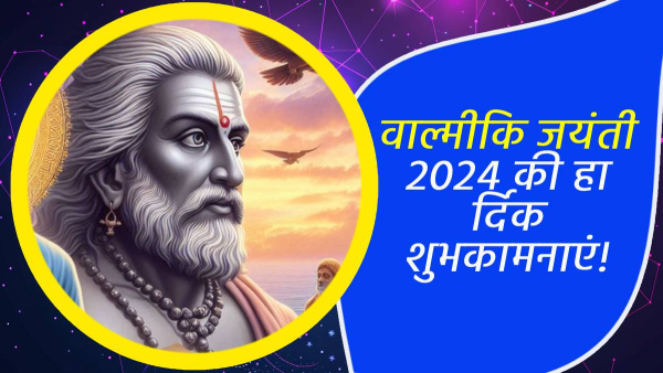 Happy Valmiki Jayanti 2024 Wishes Quotes Messages FB Whatsapp Status Insta Captions in Hindi