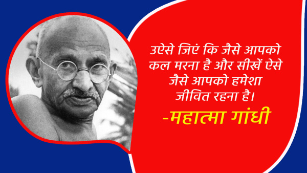 Happy Gandhi Jayanti 2024 Quotes Inspirational Thoughts of Mahatma Gandhi in Hindi