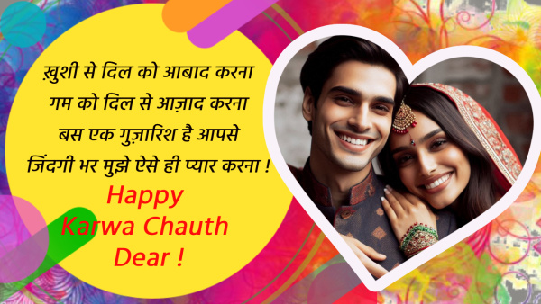 Karwa Chauth Wishes For Love In Hindi Top 20 Quotes Images Msgs Whatsapp Status And Insta Captions