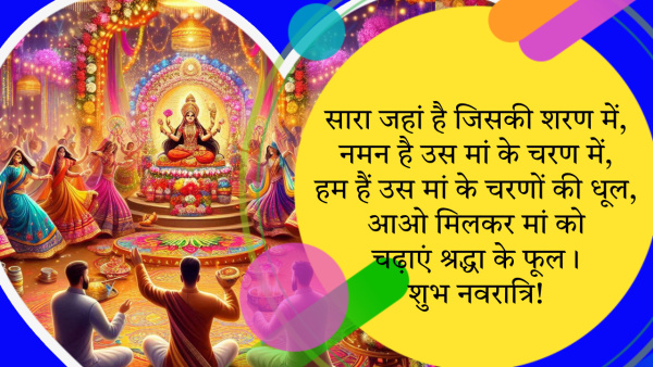 Happy Shardiya Navratri Day 1 Shailputri Puja Wishes Msgs Quotes Fb Whatsapp Status Insta Captions