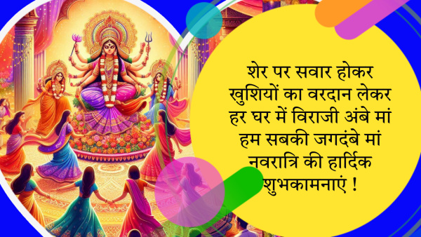 Happy Shardiya Navratri Day 1 Shailputri Puja Wishes Msgs Quotes Fb Whatsapp Status Insta Captions