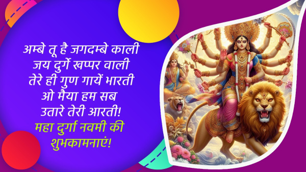 Happy Maha Navami 2024 Wishes Quotes Msgs FB Whatsapp Status Insta Captions in Hindi