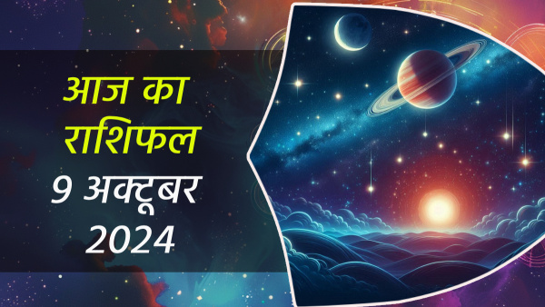 9th October Aaj Ka Rashifal In Hindi Horoscope Today For Mesh Kark Singh Vrischik Makar Kumbh Meen And More