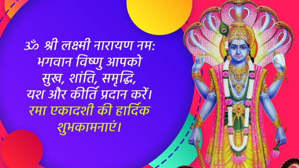 Happy Rama Ekadashi 2024 Wishes Quotes Messages FB Whatsapp Status Insta Captions in Hindi