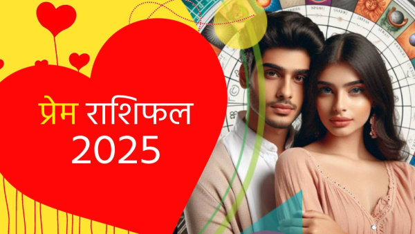 Prem Rashifal 2025 Love Horoscope for all 12 Zodiac Signs in Hindi