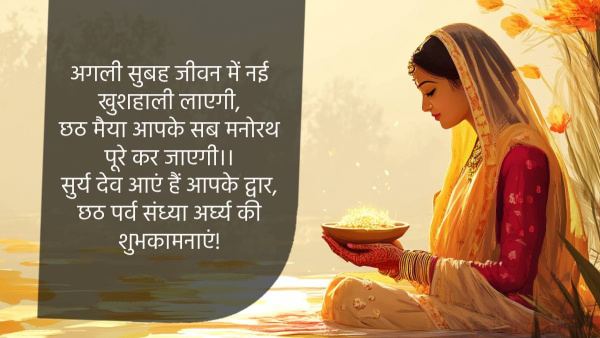 Happy Chhath Puja 2024 Sandhya Arghya Wishes Quotes Messages FB Whatsapp Status Insta Captions in Hindi