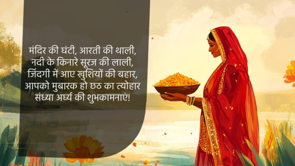 Happy Chhath Puja 2024 Sandhya Arghya Wishes Quotes Messages FB Whatsapp Status Insta Captions in Hindi