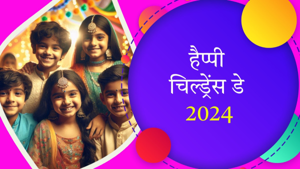 Happy Children s Day 2024 Wishes Quotes Messages FB Whatsapp Status Insta Captions on Bal Diwas