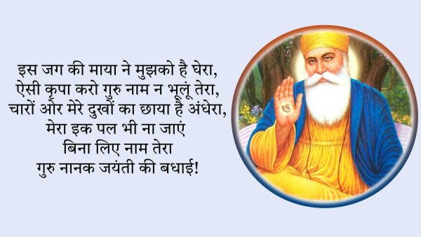 Happy Guru Nanak Jayanti 2024 Wishes Quotes Messages FB Whatsapp Status Insta Captions on Gurupurab