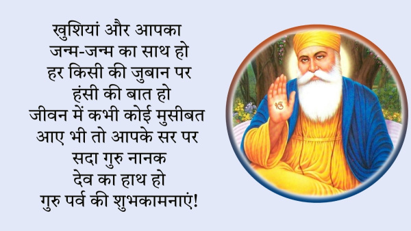 Happy Guru Nanak Jayanti 2024 Wishes Quotes Messages FB Whatsapp Status Insta Captions on Gurupurab