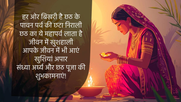 Happy Chhath Puja 2024 Sandhya Arghya Wishes Quotes Messages FB Whatsapp Status Insta Captions in Hindi