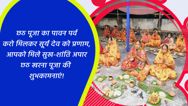 Happy Chhath Puja Kharna 2024 Wishes Quotes Messages FB Whatsapp Status Insta Captions in Hindi