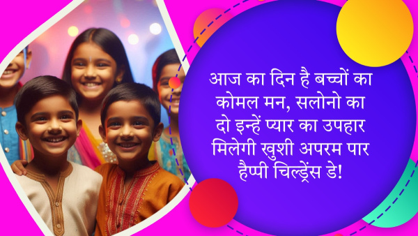 Happy Children s Day 2024 Wishes Quotes Messages FB Whatsapp Status Insta Captions on Bal Diwas