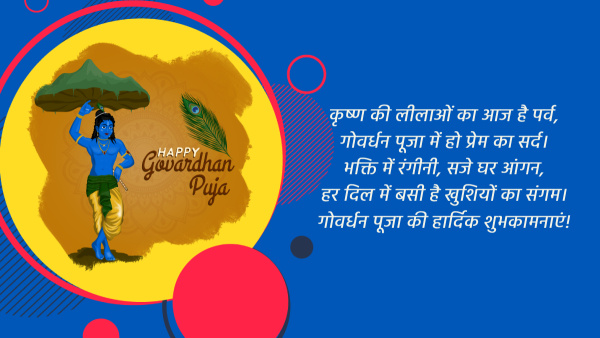 Happy Govardhan Puja 2024 Wishes Quotes Messages FB Whatsapp Status Insta Captions in Hindi