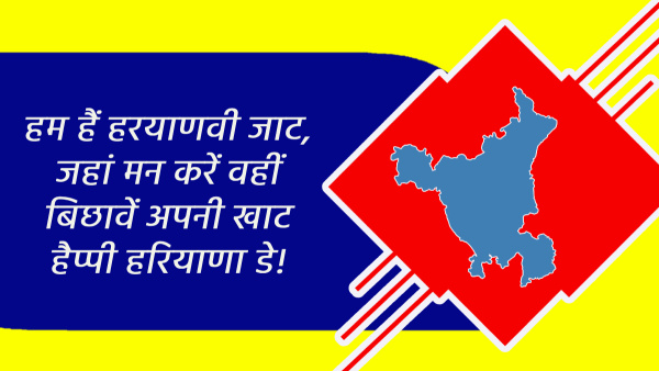 Happy haryana Diwas 2024 Wishes Shayari Quotes Msgs Status Insta Captions On haryana Foundation Day