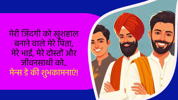 Happy International Men s Day 2024 Wishes for father husband brother Quotes Msgs FB Whatsapp Status Insta Captions in Hindi