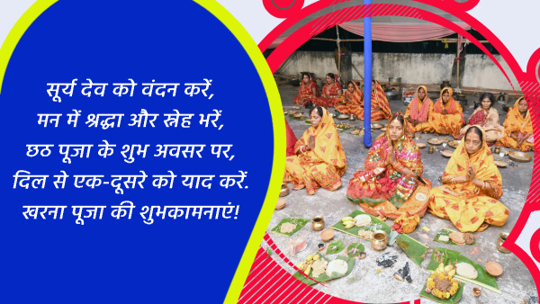 Happy Chhath Puja Kharna 2024 Wishes Quotes Messages FB Whatsapp Status Insta Captions in Hindi