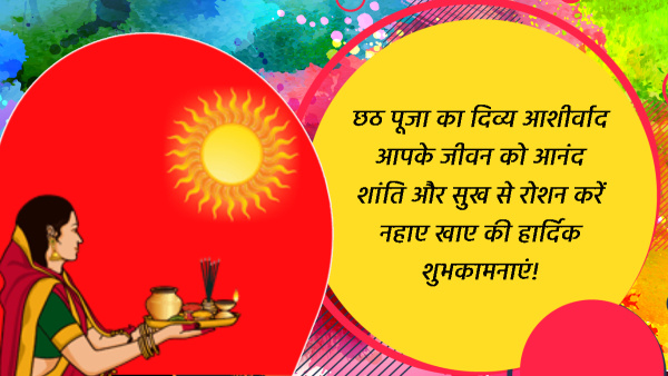Happy Chhath Puja 2024 Nahay Khaye Wishes Quotes Messages FB Whatsapp Status Insta Captions in Hindi